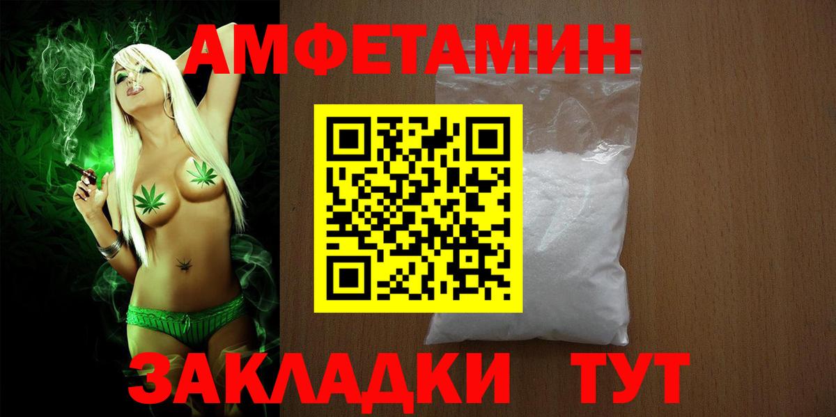 АМФ VHQ Майский
