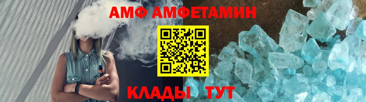 Майский  АМФЕТАМИН  Вход с VPN  АМФЕТАМИН VHQ 