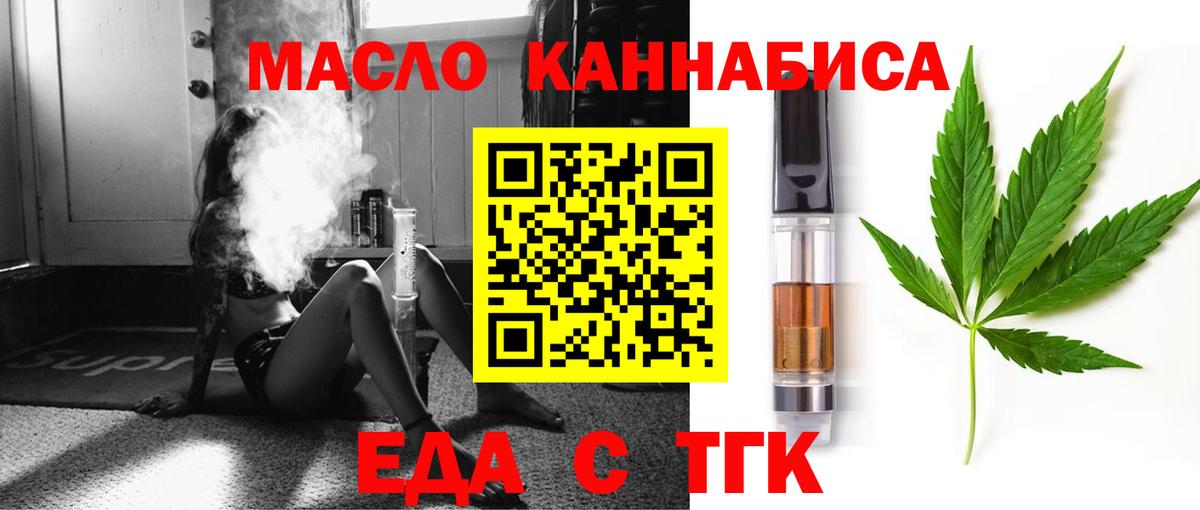Cannafood марихуана Майский