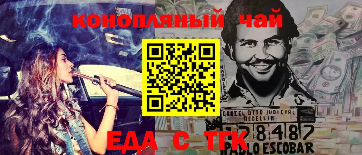 Canna-Cookies марихуана  Вход с VPN  Майский 