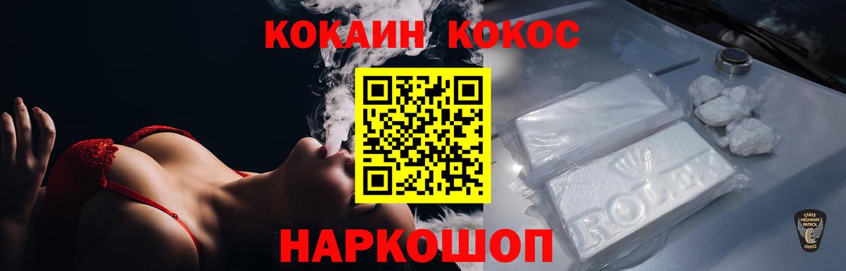 Майский  COCAIN  Вход с VPN  COCAIN Перу  наркотики  COCAIN Колумбийский 
