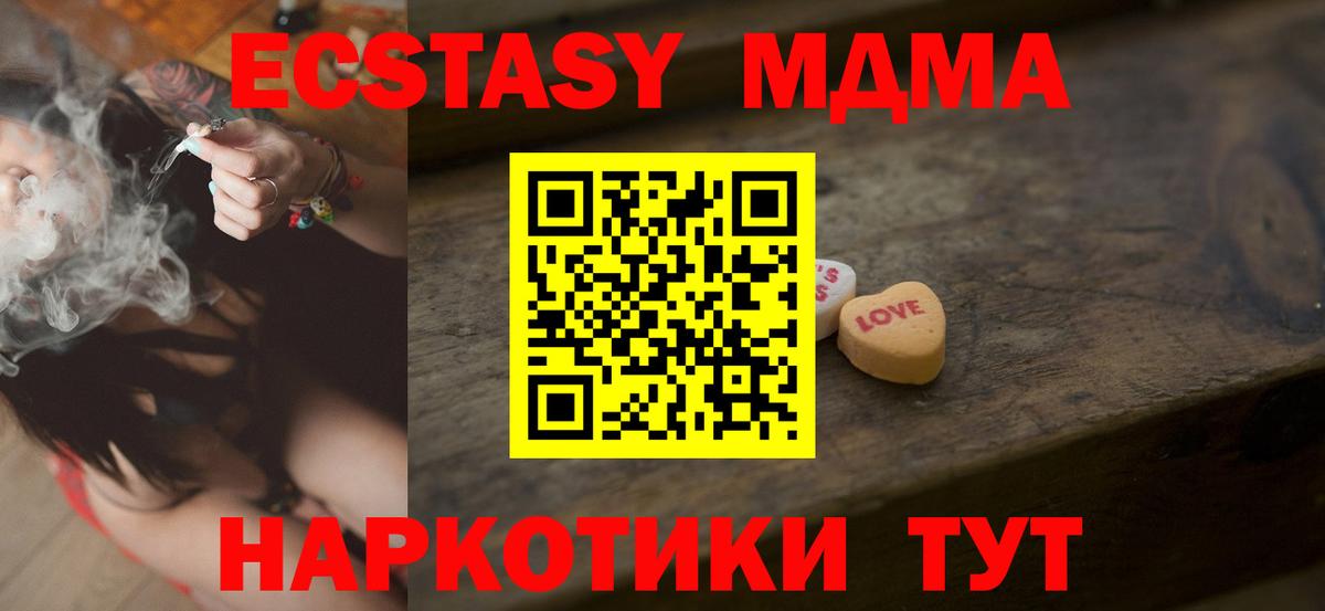 Ecstasy круглые  Экстази  Майский  Вход с VPN  ЭКСТАЗИ TESLA 