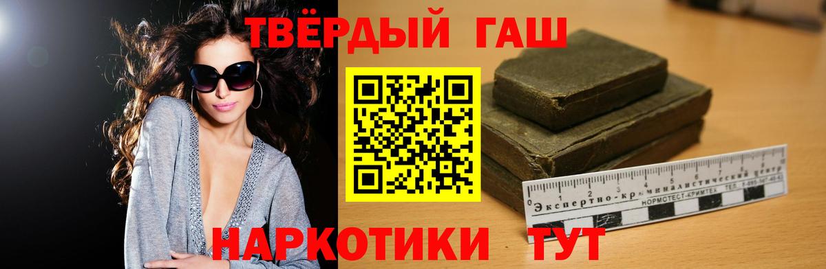 Гашиш хэш Майский