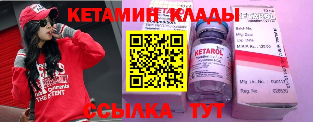 Майский  КЕТАМИН ketamine  Вход с VPN 