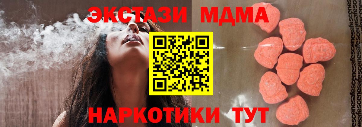 MDMA молли Майский