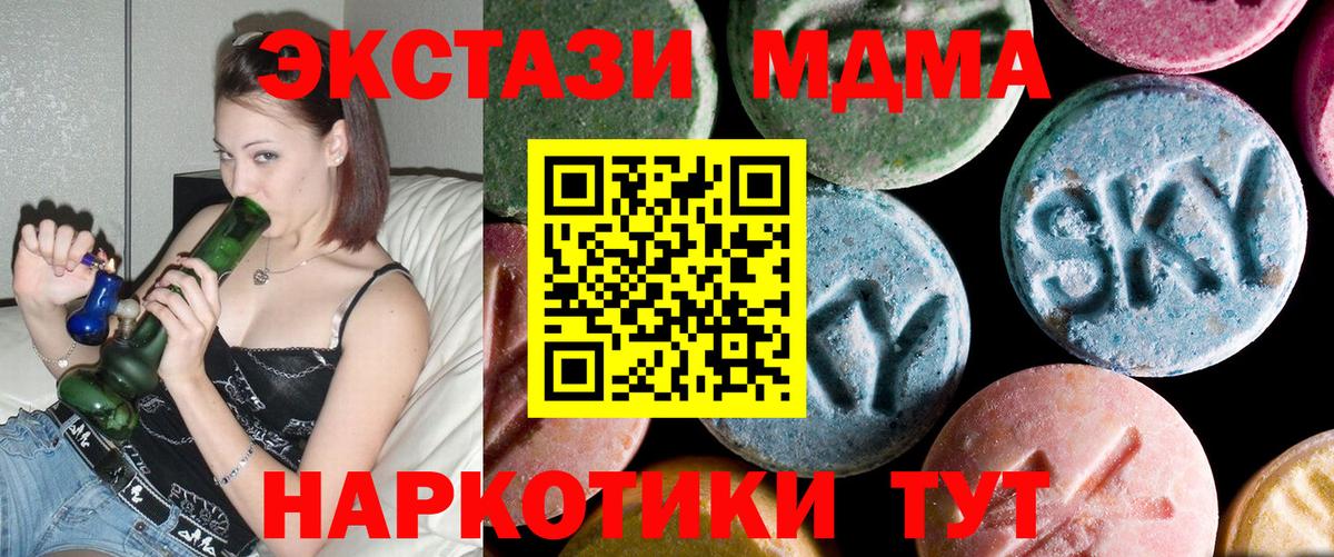 Майский  MDMA VHQ  МДМА кристаллы  Вход с VPN 