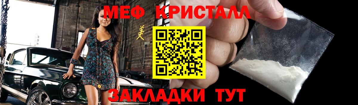 Меф  МЕФ  Майский  Вход с VPN  Мефедрон мяу мяу 