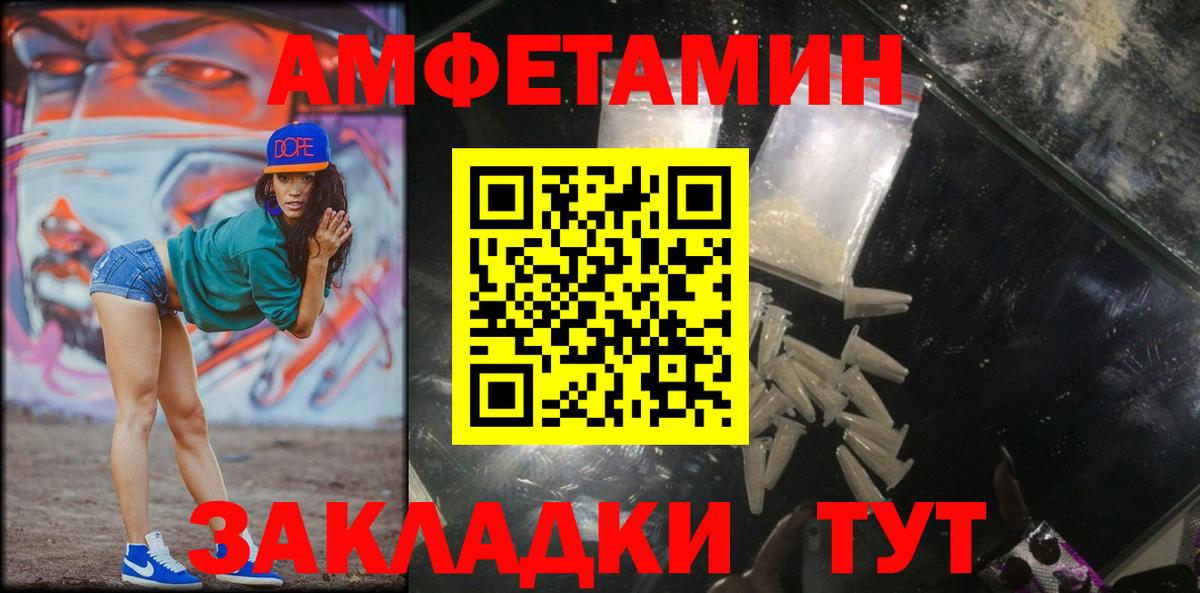 МЕТАМФЕТАМИН мет Майский
