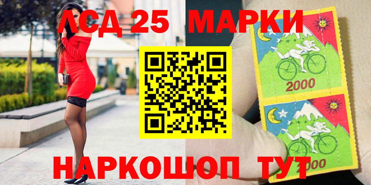 Наркотические марки 1,8мг  Вход с VPN  Майский 