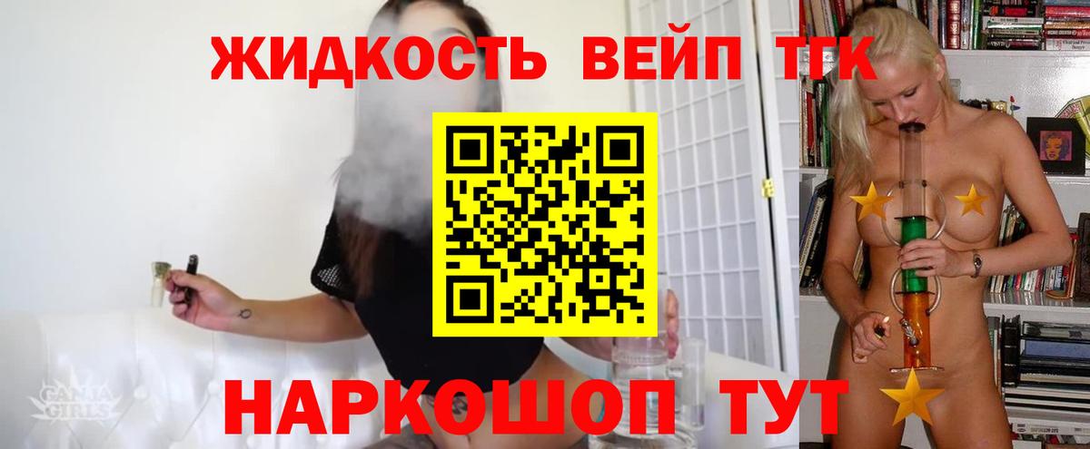 Майский  ТГК вейп  купить наркотики сайты  Вход с VPN  ТГК вейп 