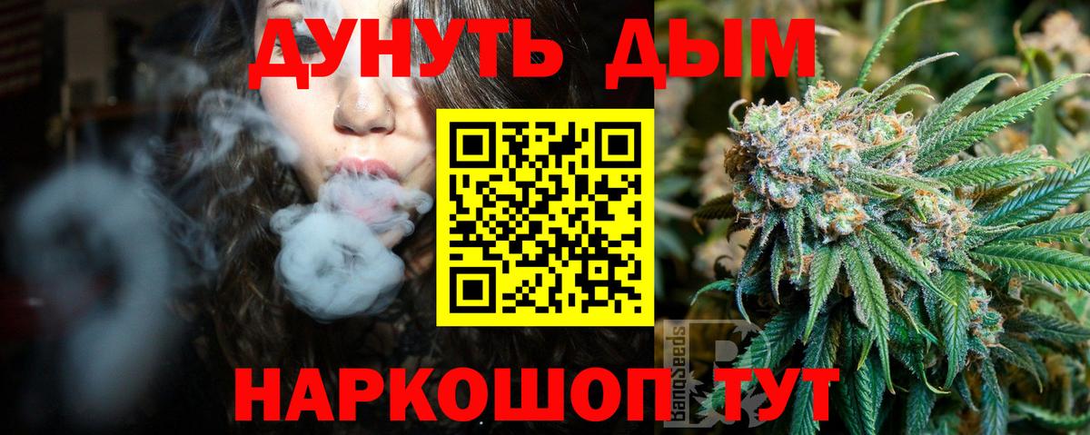Бошки Шишки конопля  Бошки марихуана VHQ  Конопля план  Вход с VPN  Майский 
